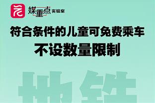 小海梅谈将对切特：既然我们都是本届顶级新秀 就让你们去讨论吧